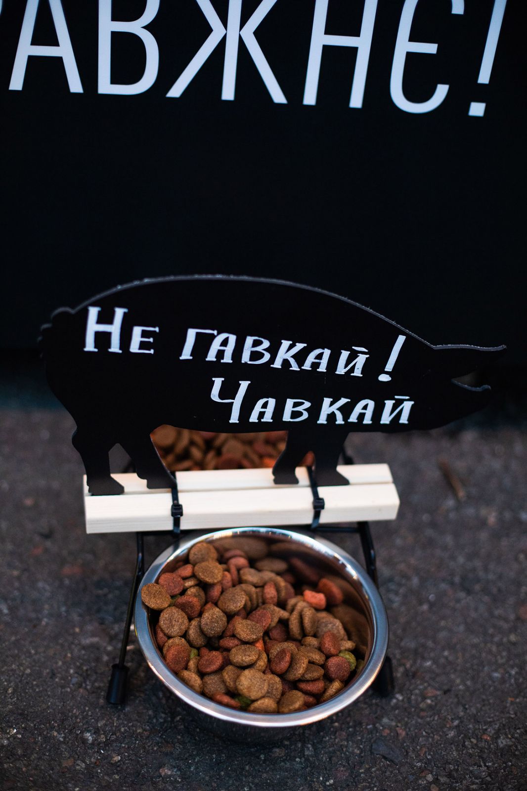 #ЦеМ'ясо на фестивалі вуличної їжі "Street Food So Good" 2021