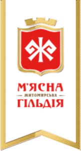 Житомирська м'ясна гільдія