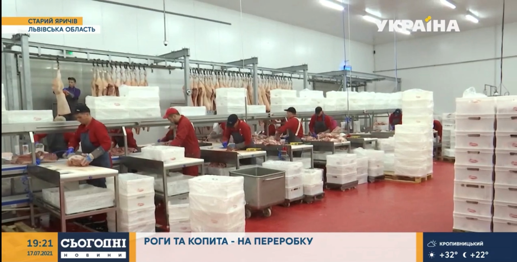 Роги та копита – на переробку